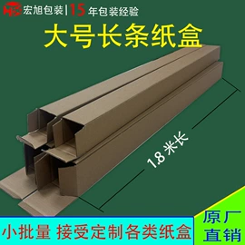 纸箱;纸盒;飞机盒