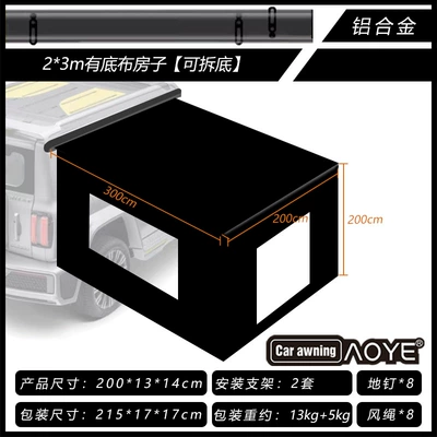 Car Tail Car RV, Avtomobil yan çətirləri - hand-rolled-aluminum-box-with-light-23m-house-with-bottom-cloth-1625