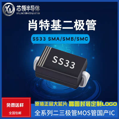 Diode SS33 SMD Schottky SMA/SMB/SMC 3A/30V