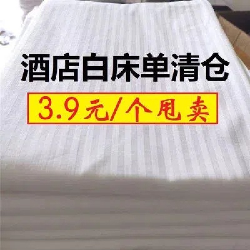 White Satin Hotel Bed Sheetss Beauty Salon Bath Bed and Breakfast Massage Shop Single Bed Bed Sheets Pillowcase Linen Pure Cotton