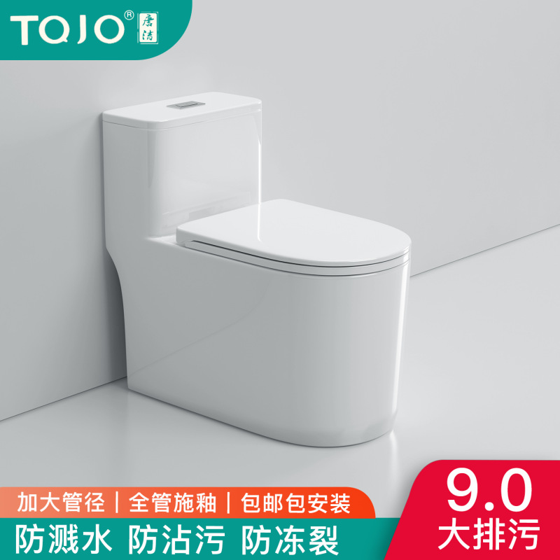 酒店家用马桶抽水静音小户型座便器陶瓷节水虹吸防臭防溅坐厕|undefined