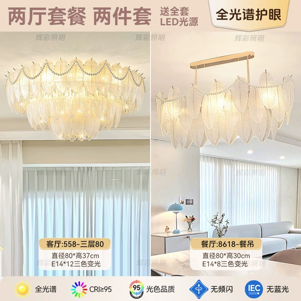 Set 1: Living and Restaurant-Two-piece Set