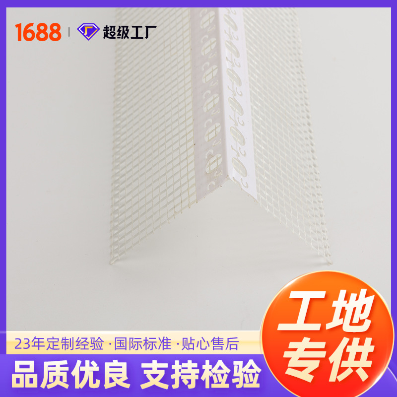 保温护角网鹰嘴滴水线阴阳护角网滴水护角条墙体外墙护角带网阳角