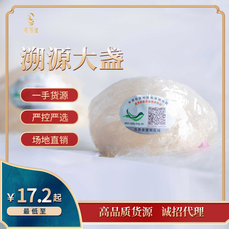 印尼溯源码大盏燕窝孕妇级传统滋补品燕窝干盏免挑毛燕窝
