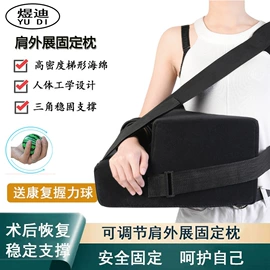 医用护具;其他医疗器具;保健护具