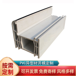 Customized Various Pvc Profile Extrusions, Low Temperature Resistance and Wear Resistance, Decoration Pvc Plastic Profiles, Sichuan Plastic Parts Manufacturer