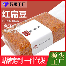 红扁豆500克小红扁豆马栗豆五谷杂粮批发散装源头工厂代发