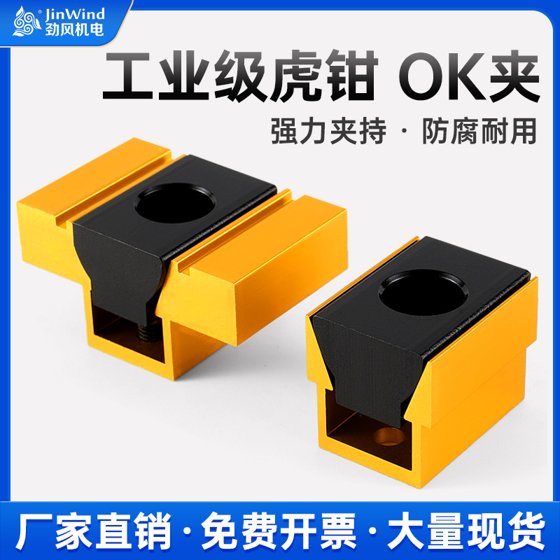 CNC多工位OK夹具斜楔式膨胀夹紧块加工中心双向并列侧面精密虎钳