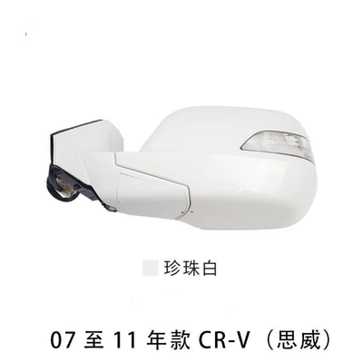 Right Side Mirrors with Paint – Rearview mirror/rearview mirror - right-passenger-side-pearl-white-5-wire-electric-adjustable-mirror