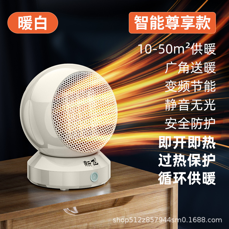 Nuevo calentador de aire de vuelo calentador doméstico pequeño calentador de ahorro de energía calentador de calor rápido artefacto de calentamiento de oficina ventilador de escritorio calentador