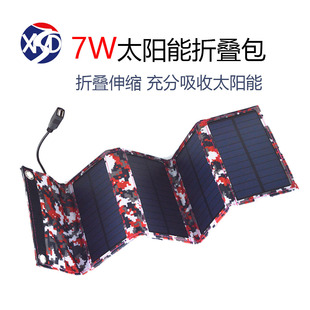 Solar folding bag 7W portable solar charging board use tablet Android mobile phone mobile charger power supply