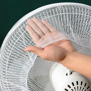 Fan Cover Anti-Pinch Protection Mesh Cover Child Safety Cover Electric Fan Cover Children Anti-Pinch Fan Mini Fan