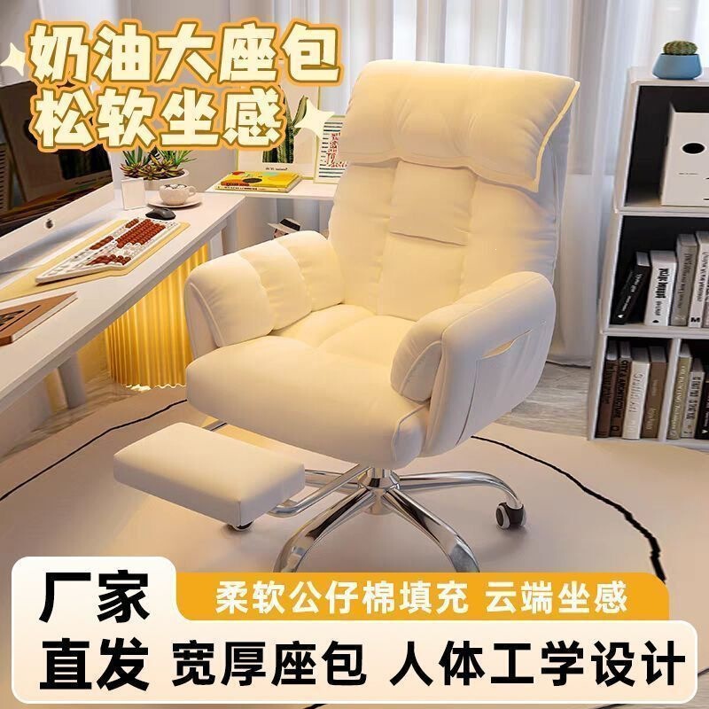 Computer Chair, Gaming Chair, Home Comfortable Chair for Long Sitting, Dormitory Chair, Office Chair with Backrest, Lazy Sofa, Executive Chair, Computer Chair Computer Chair, Gaming Chair, Home Comfortable Chair for Long Sitting, Dormitory Chair, Office Chair with Backrest, Lazy Sofa, Executive Chair, Computer Chair