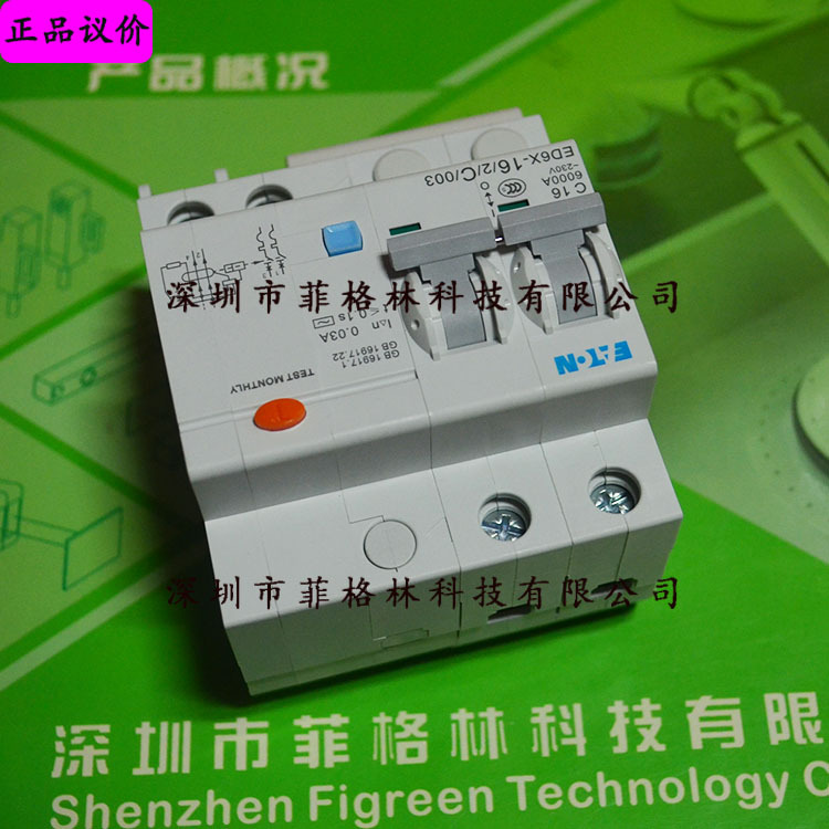 【实物拍照】ED6X-16/2/C/003 伊顿-穆勒MOELLER 漏电保护断路器