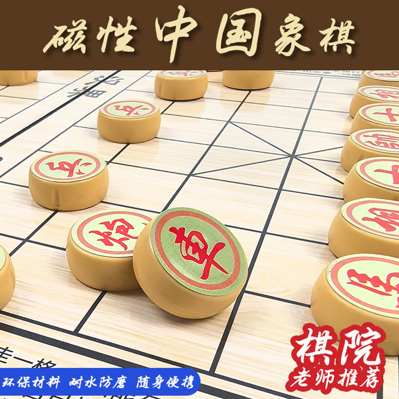 Chinese folding magnetic chess
