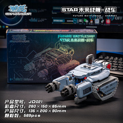 小さい角度のJD021-24のsfシリーズの星の間の2は積み木を詰めてレゴの越境の人気がある子供のおもちゃと互換性があります。