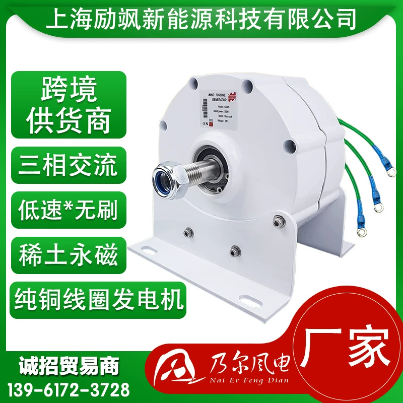 Прямые продажи с фабрики 600 Вт редкоземельный трехфазный генератор переменного тока с постоянными магнитами бесщеточный генератор