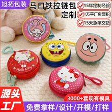 马口铁拉链包公仔包零钱小铁盒迷你小巧蓝牙耳机数据线收纳铁盒