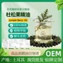 土耳其单方护肤按摩杜松果