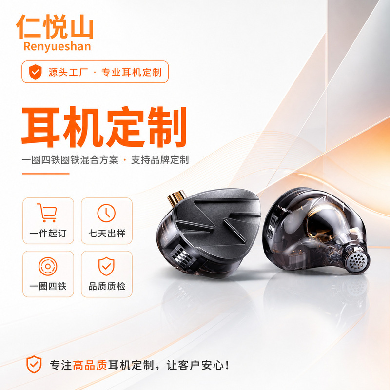 Single-sided, four-iron in-ear, over-ear wired headphones, hybrid armature high-resolution HIFI sound quality headphones Single-sided, four-iron in-ear, over-ear wired headphones, hybrid armature high-resolution HIFI sound quality headphones