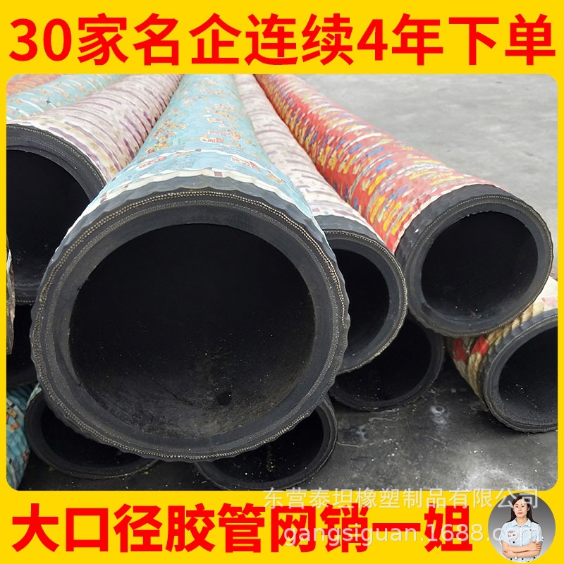 厂家销售大口径抽沙胶管 砂泵配套用 6寸8寸10寸DN150 200 250