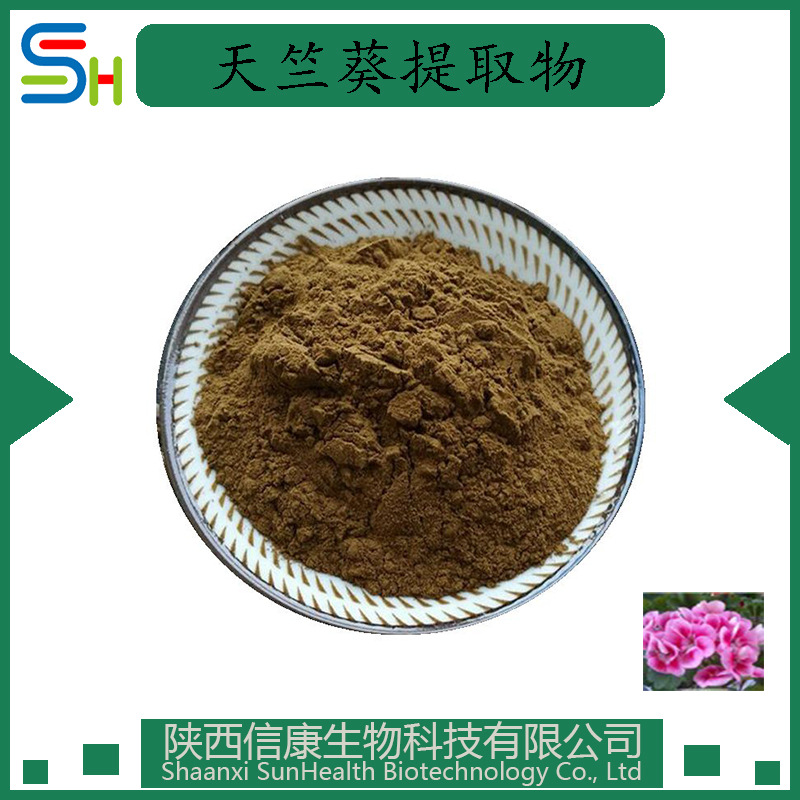 天竺葵提取物 10/20/30/50:1天竺葵植物萃取粉 信康生物
