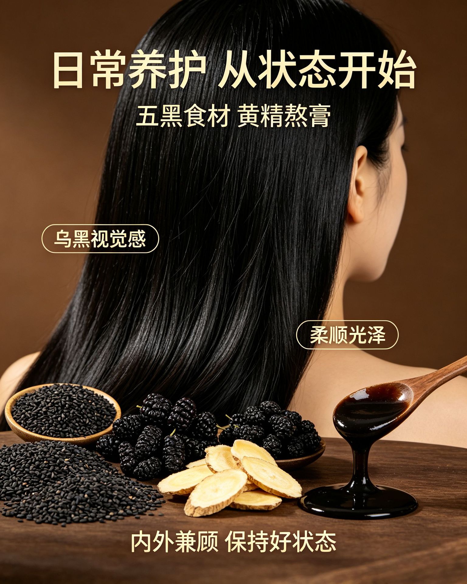 Huang Jing Five Black Herbal Paste 300g Traditional Paste with Polygonatum Mulberry Black Sesame Ready to Eat in use