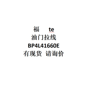 �羳��� ���Q��؛ ���l�m�� ܇��  ��te  ���T����   BP4L41660E