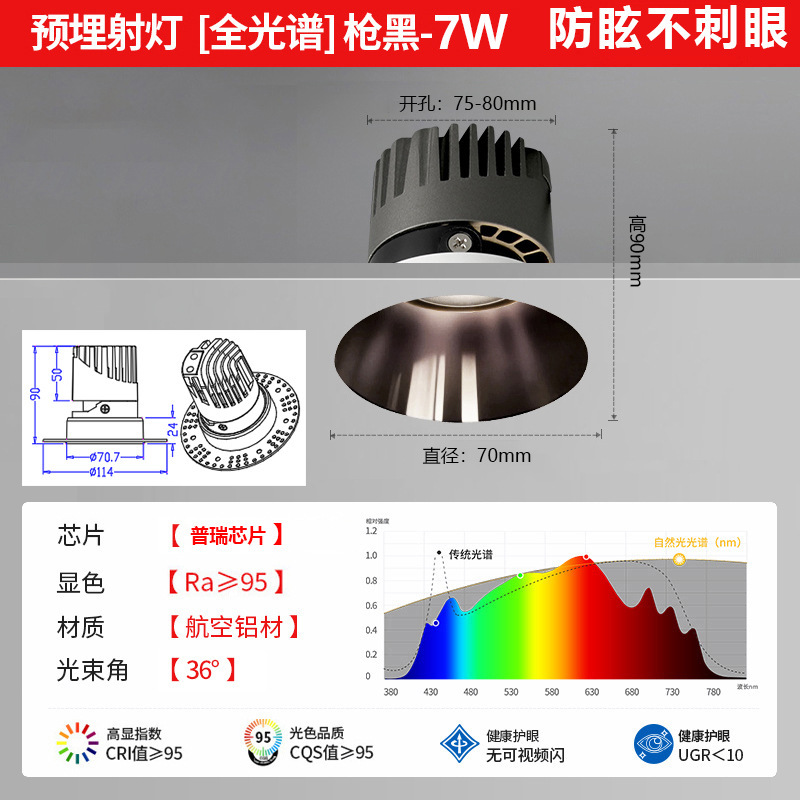 小山丘无主灯高显指预埋无边框防眩射灯酒店客厅家用智能COB射灯|undefined