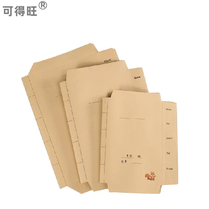 可得旺中小学牛皮纸书皮书套活动可拆卸包书皮16K A4 书套