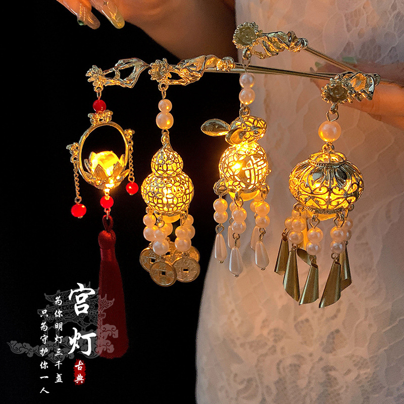 Luminous lantern hairpin female new Chinese style step shake tassel plate hairpin hairpin mid-autumn festival headdress hair accessories wholesale