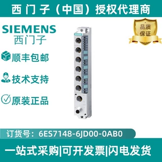 6ES7148-6JD00-0AB0西门子ET 200eco PN， IO-Link 主站， 4IO-L