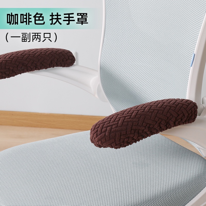 브라운 손으로 짠 벨벳 팔걸이 커버