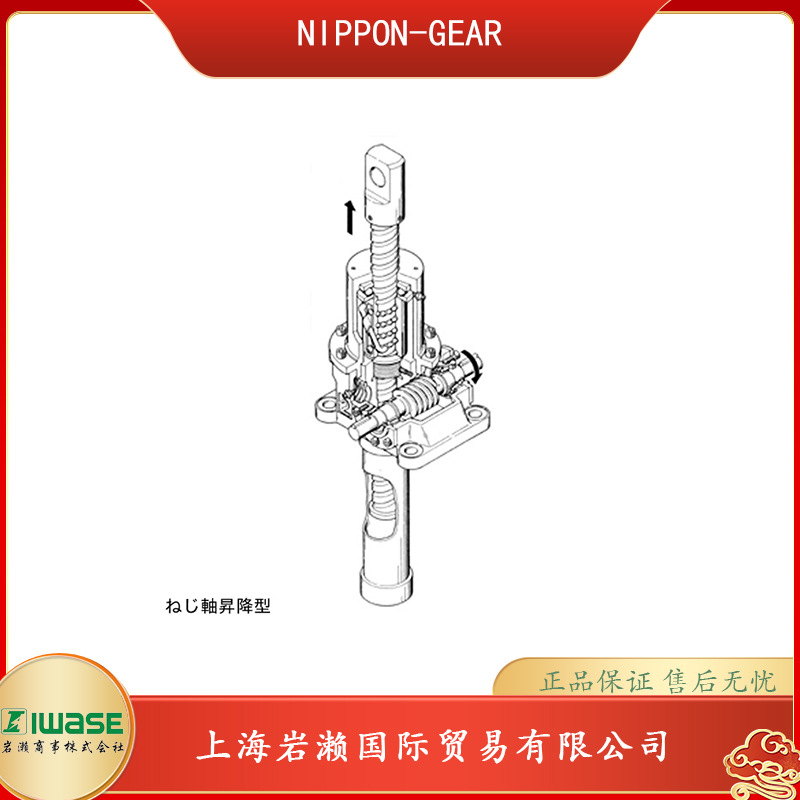 日本NIPPON-GEAR,滚珠丝杠型螺旋千斤顶J2F