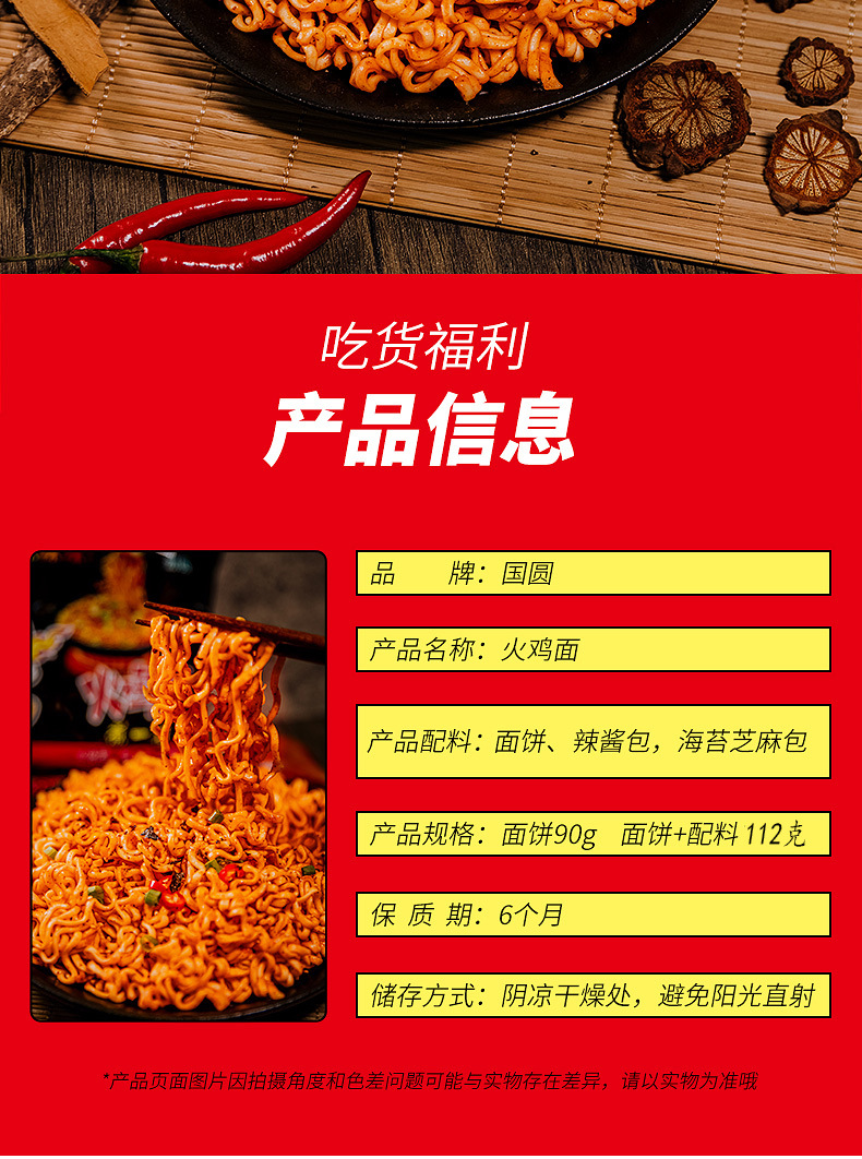 火鸡面_02更新112克