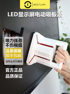 Led Display Electric Vacuum Suction Cup Small Pitch Module Charging Suction Board Remover Repair Tool Suction Screen Device