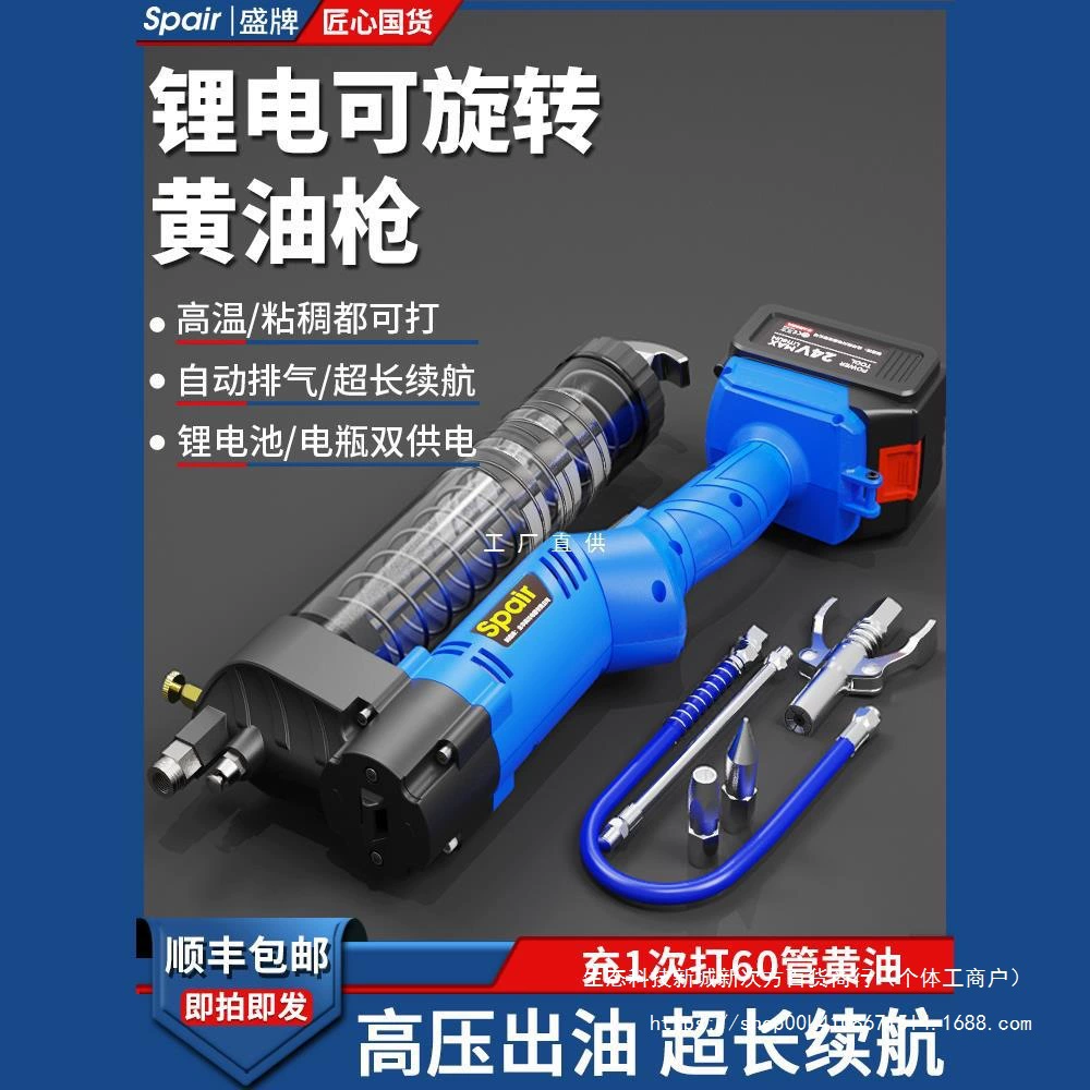 Электрический смазочный пистолет, перезаряжаемый литиевый аккумулятор 24 В, новый полностью автоматический смазочный пистолет высокого давления для гусеничного экскаватора