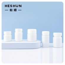 HDPE20cc30ml圆形异形固体白色密封胶囊片剂分装密封抑菌粉塑料瓶