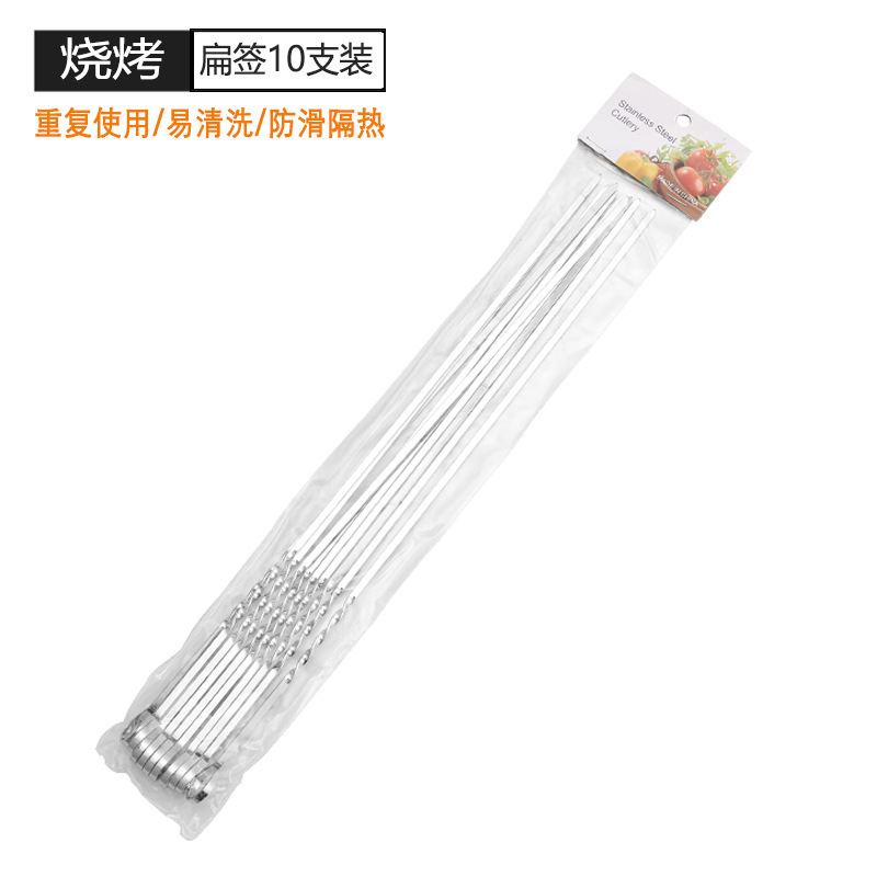 Amazon Zibo Stainless Steel Barbecue Sticks 10 Pack Flat String Iron Sticks BBQ Tools Barbecue Needle Kebab
