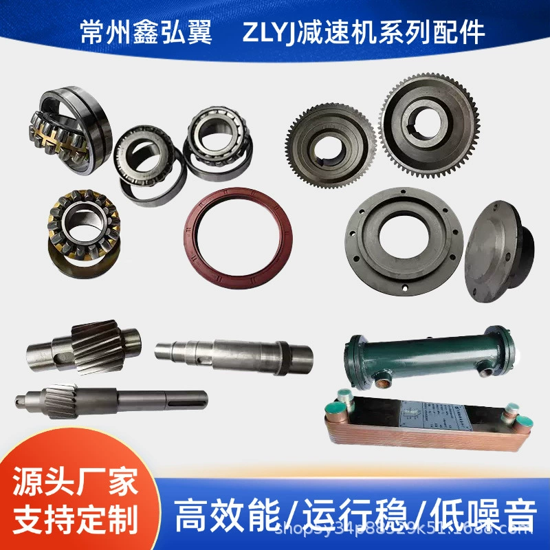 Экструдер серии ZLYJ из резины и пластика, аксессуары для редуктора с жесткой зубчатой ​​поверхностью, ремонт редуктора подшипника 173/200/315