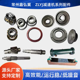 橡塑ZLYJ系列挤出机硬齿面减速机配件轴承齿轮箱维修173/200/315