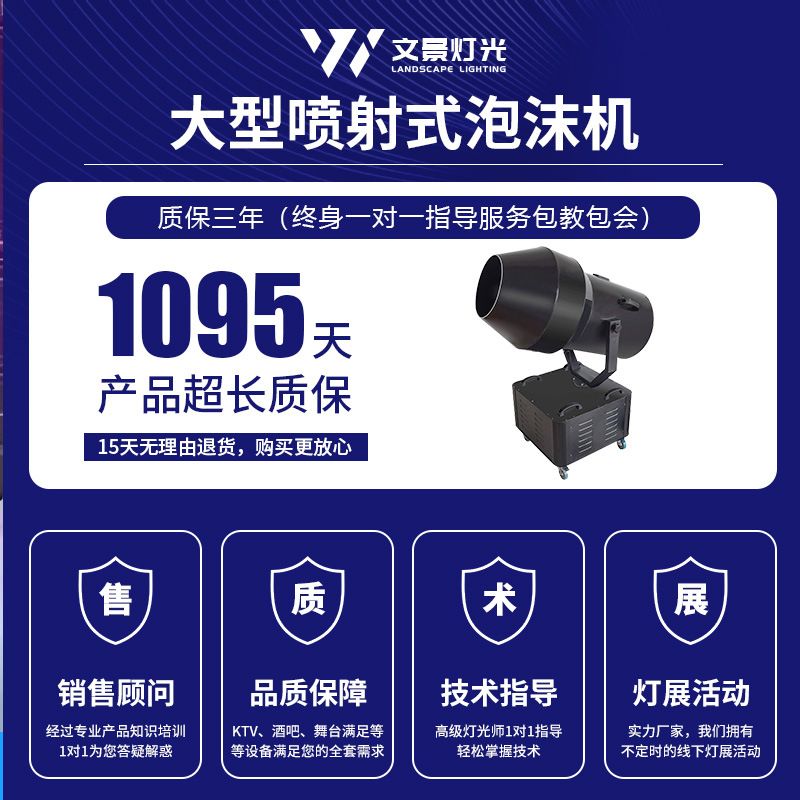 Máquina de espuma a chorro de cabeza grande, escenario automático, jardín de infantes, parque infantil, piscina, fiesta, equipo de parque acuático