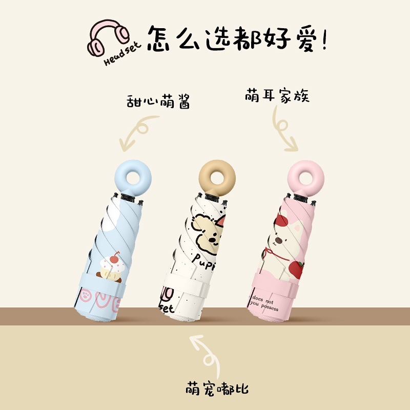 五折迷你儿童遮阳晴雨伞女学生小巧便捷防晒紫外线太阳伞|undefined