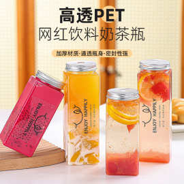 网红奶茶杯子pet商用打包一次性带盖透明加厚500ml方形果汁饮料瓶