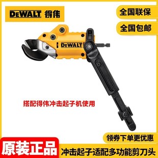 Original DEWALT impact screwdriver with multi-function scissor head DWASHRIR-A9 rotatable angle