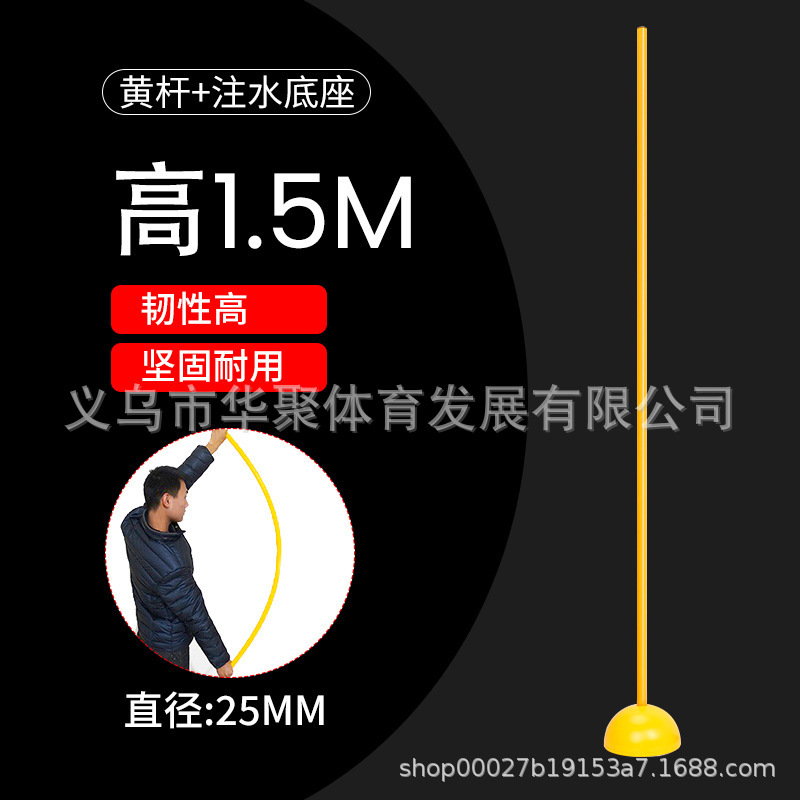 足球注水角旗标志杆橡胶底座红白杆障碍绕杆训练杆蛇形跑绕杆倒车|undefined