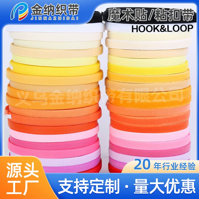 Оптовая Продажа с фабрики 2,0 см без клея на липучке аксессуары для одежды с одеждой в наличии лента