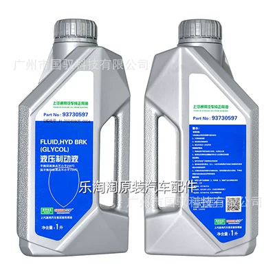 Fluid, Universal, Brake fluid