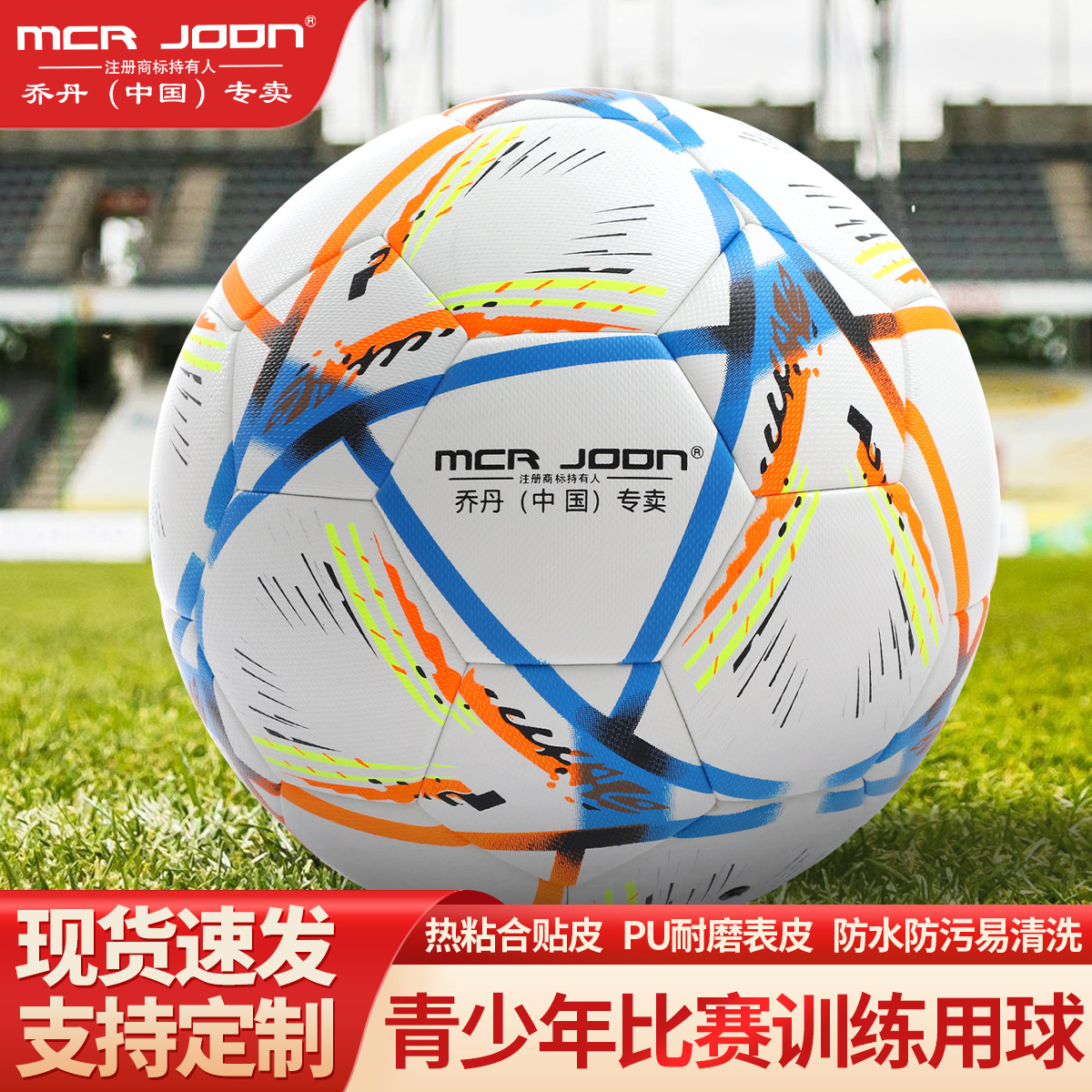 Pu Leather Football No. 5 Adult Primary and Secondary School Students Kidsren's Game Adult Youth Outdoor Training Sports Football