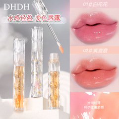 DHDH gold-platinum color-changing non-stick cup lip gloss, moisturizing and long-lasting moisturizing warm-changing jelly lip glaze lip gloss